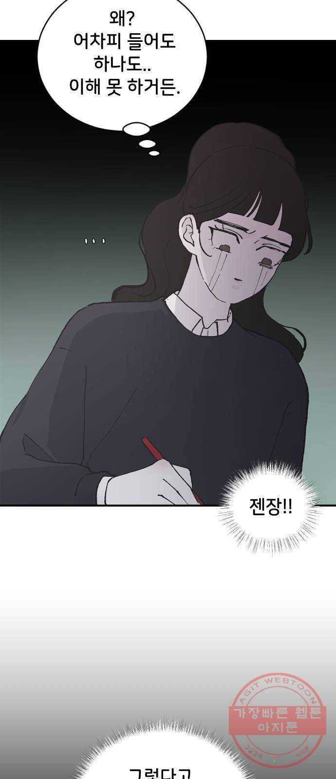 오빠세끼 20 맘에 안 들어 28