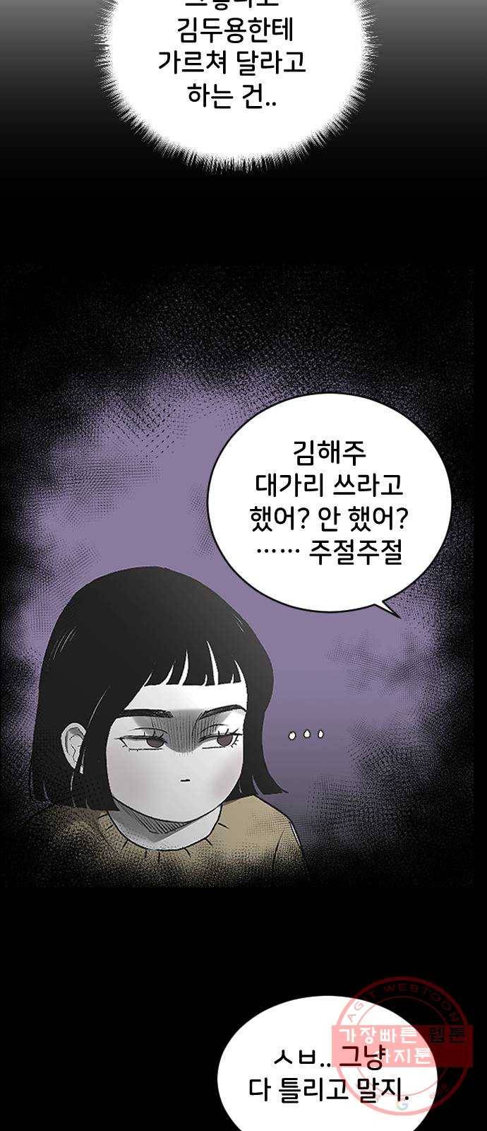 오빠세끼 20 맘에 안 들어 29