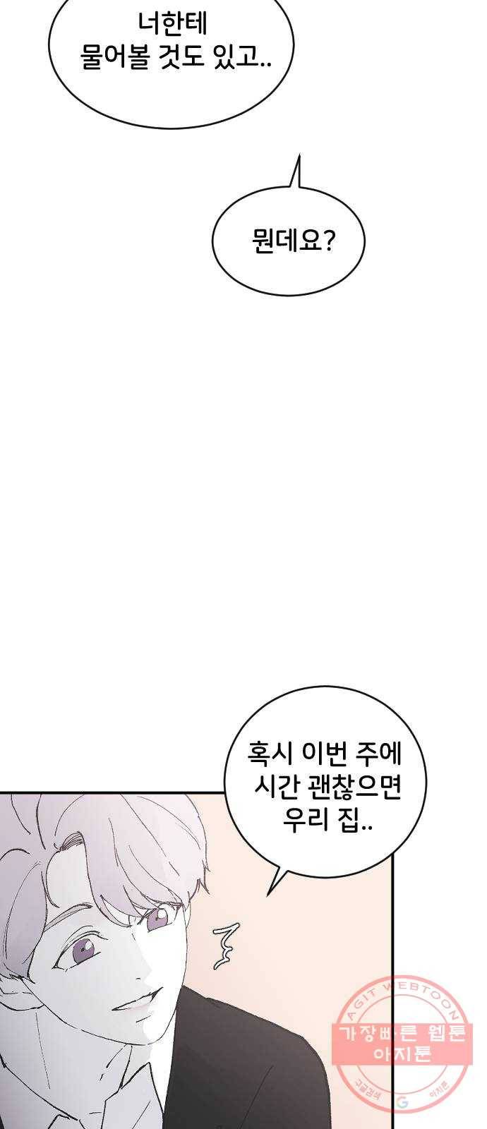오빠세끼 20 맘에 안 들어 33