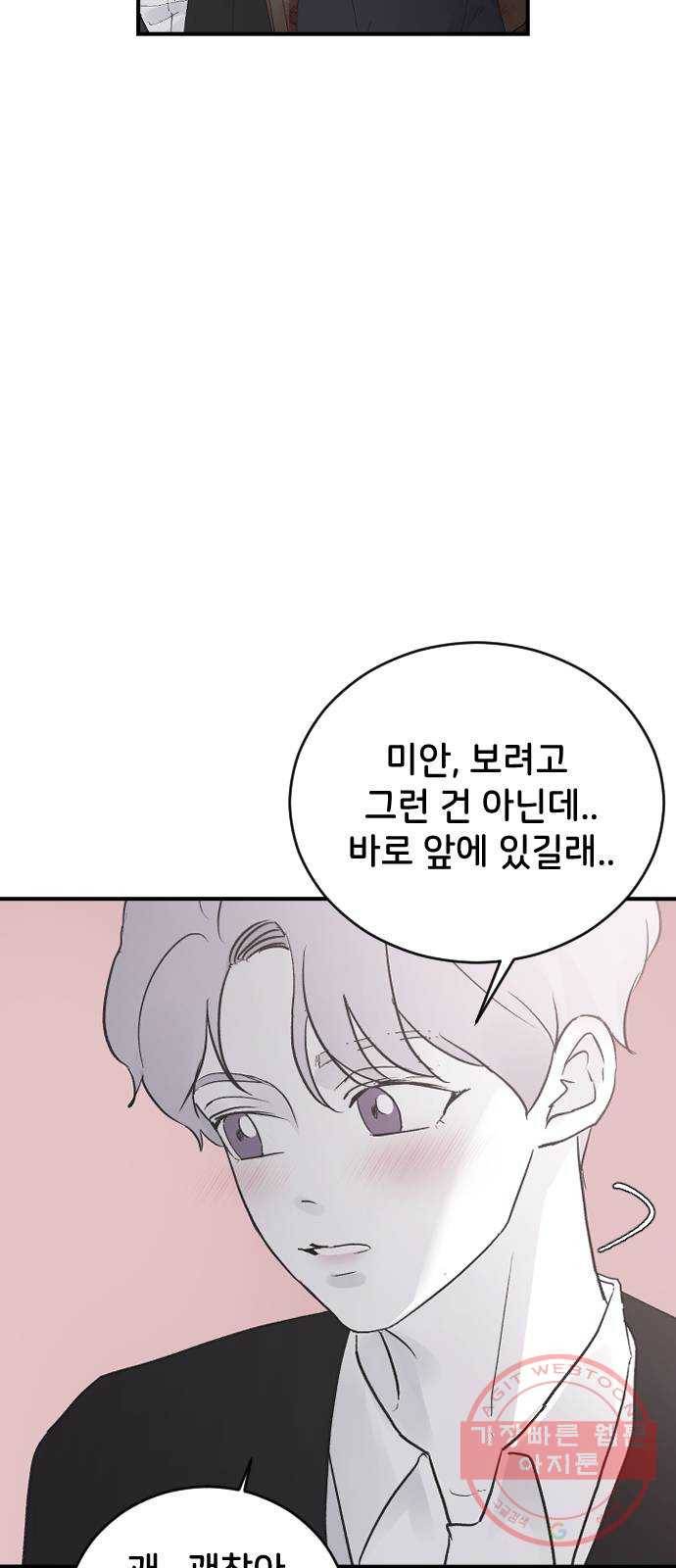 오빠세끼 20 맘에 안 들어 37