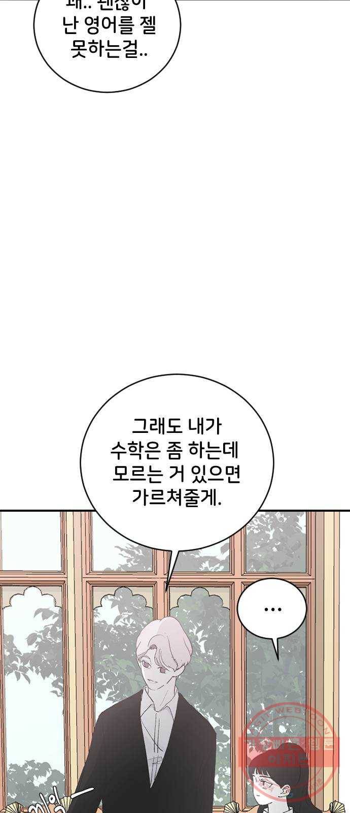 오빠세끼 20 맘에 안 들어 38