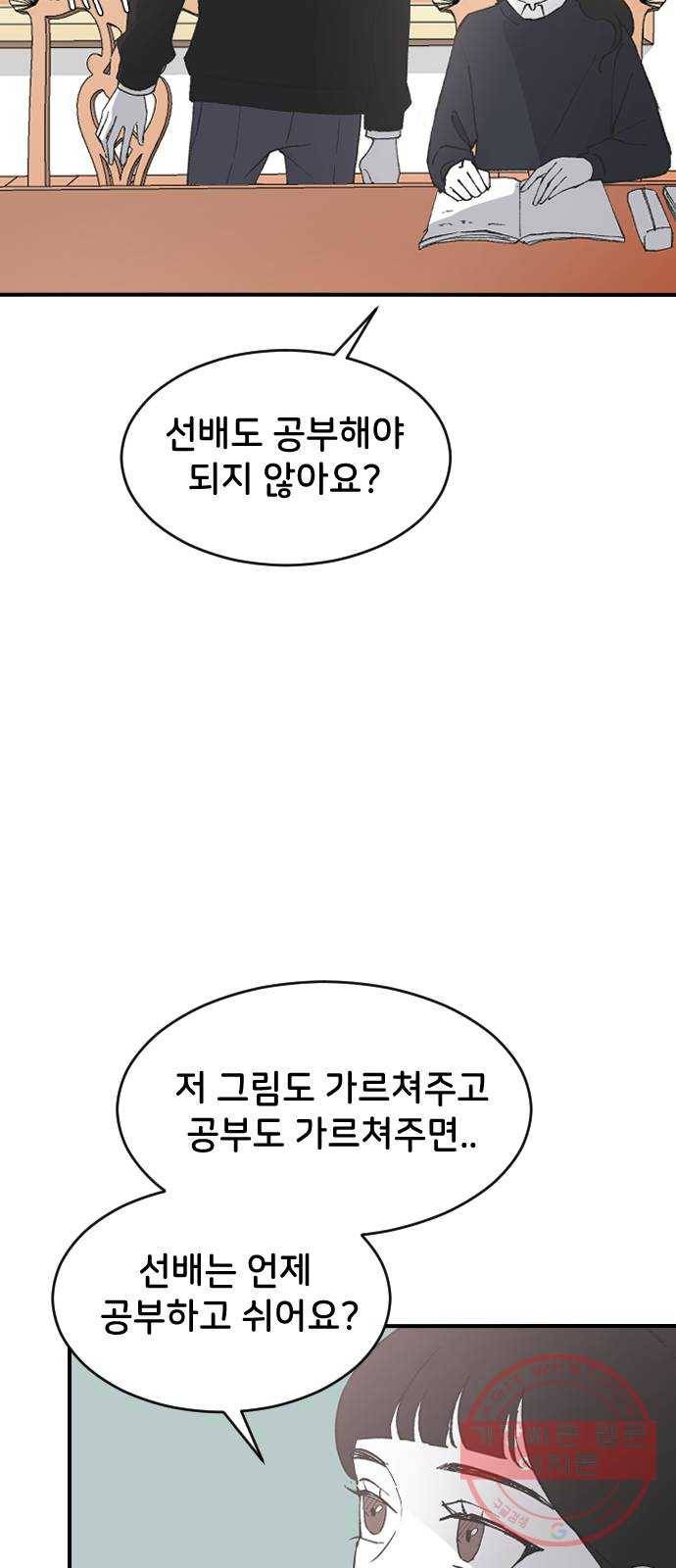 오빠세끼 20 맘에 안 들어 39