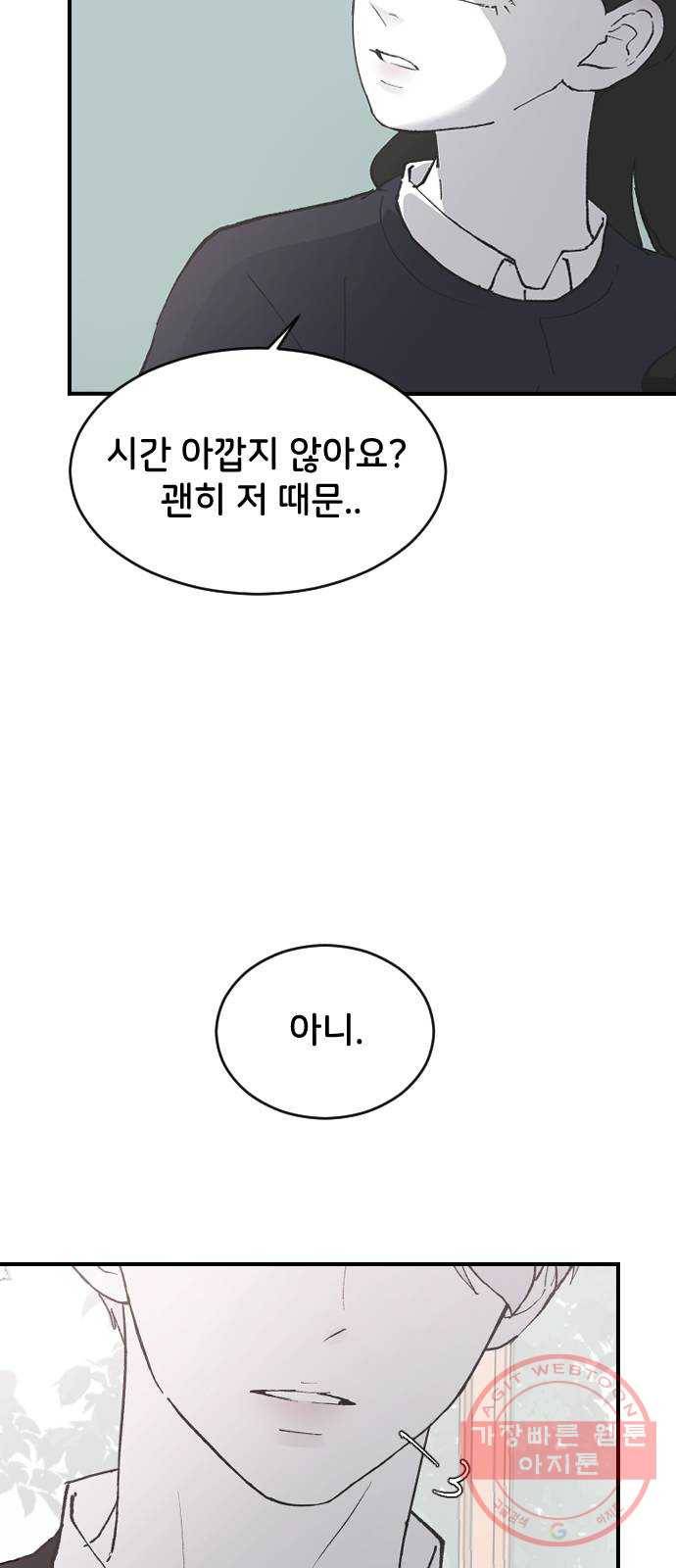 오빠세끼 20 맘에 안 들어 40