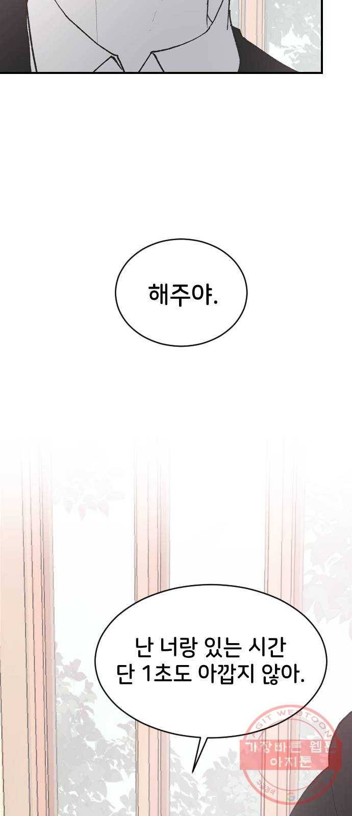 오빠세끼 20 맘에 안 들어 41