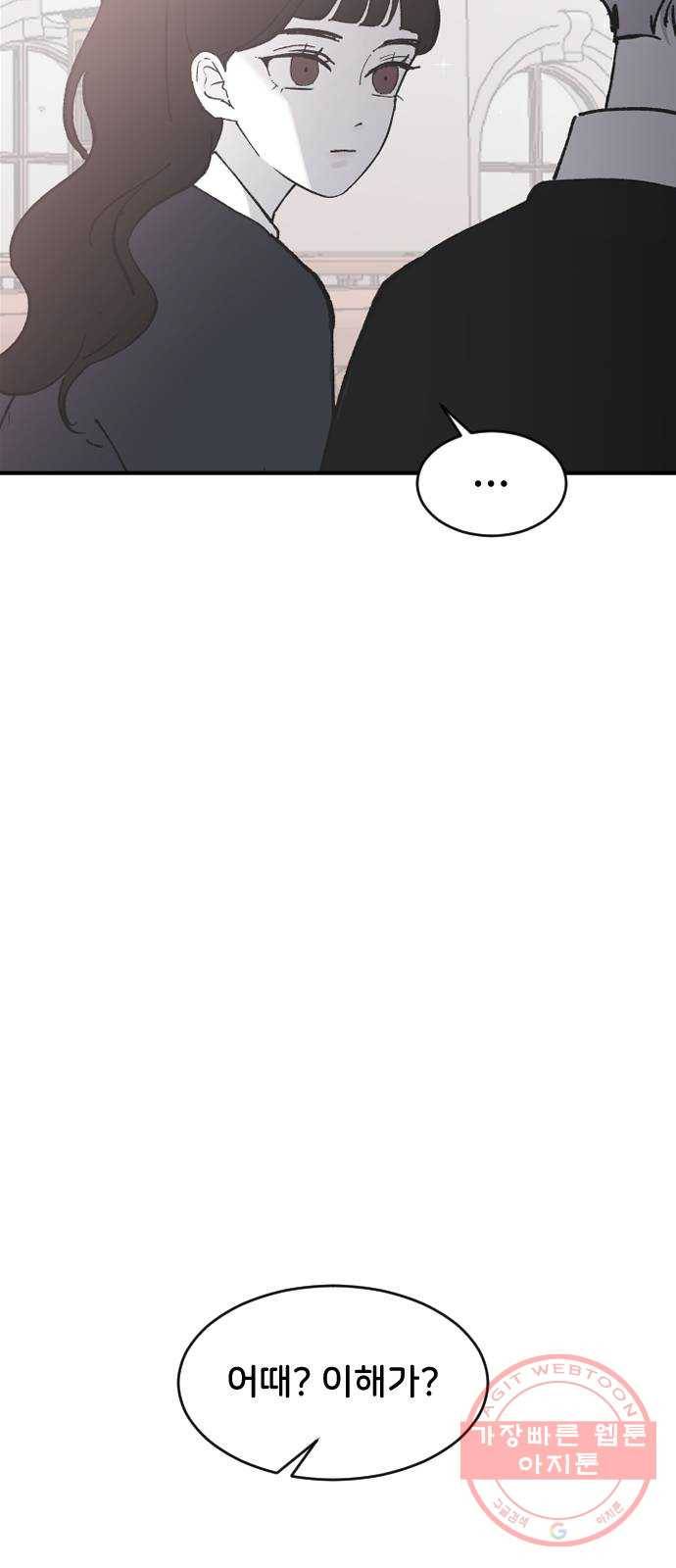 오빠세끼 20 맘에 안 들어 47