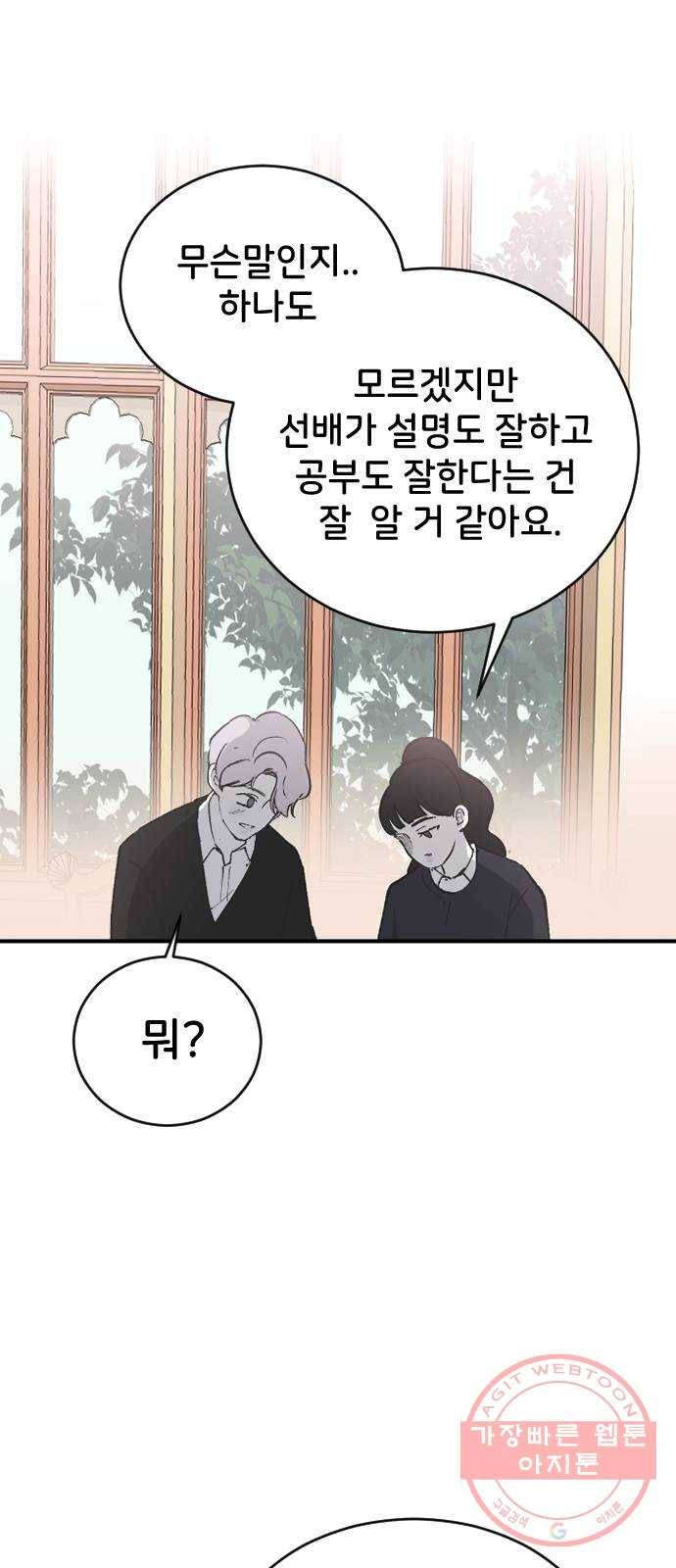 오빠세끼 20 맘에 안 들어 48