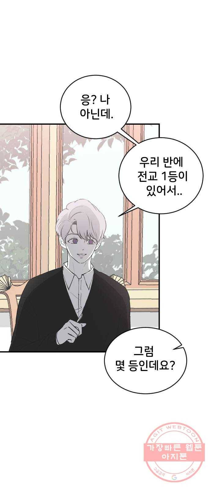 오빠세끼 20 맘에 안 들어 50