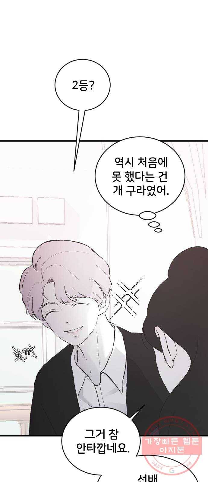 오빠세끼 20 맘에 안 들어 51