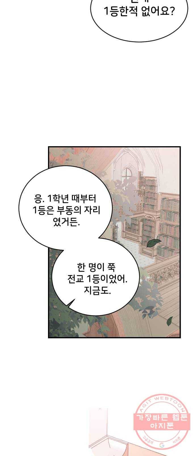 오빠세끼 20 맘에 안 들어 52