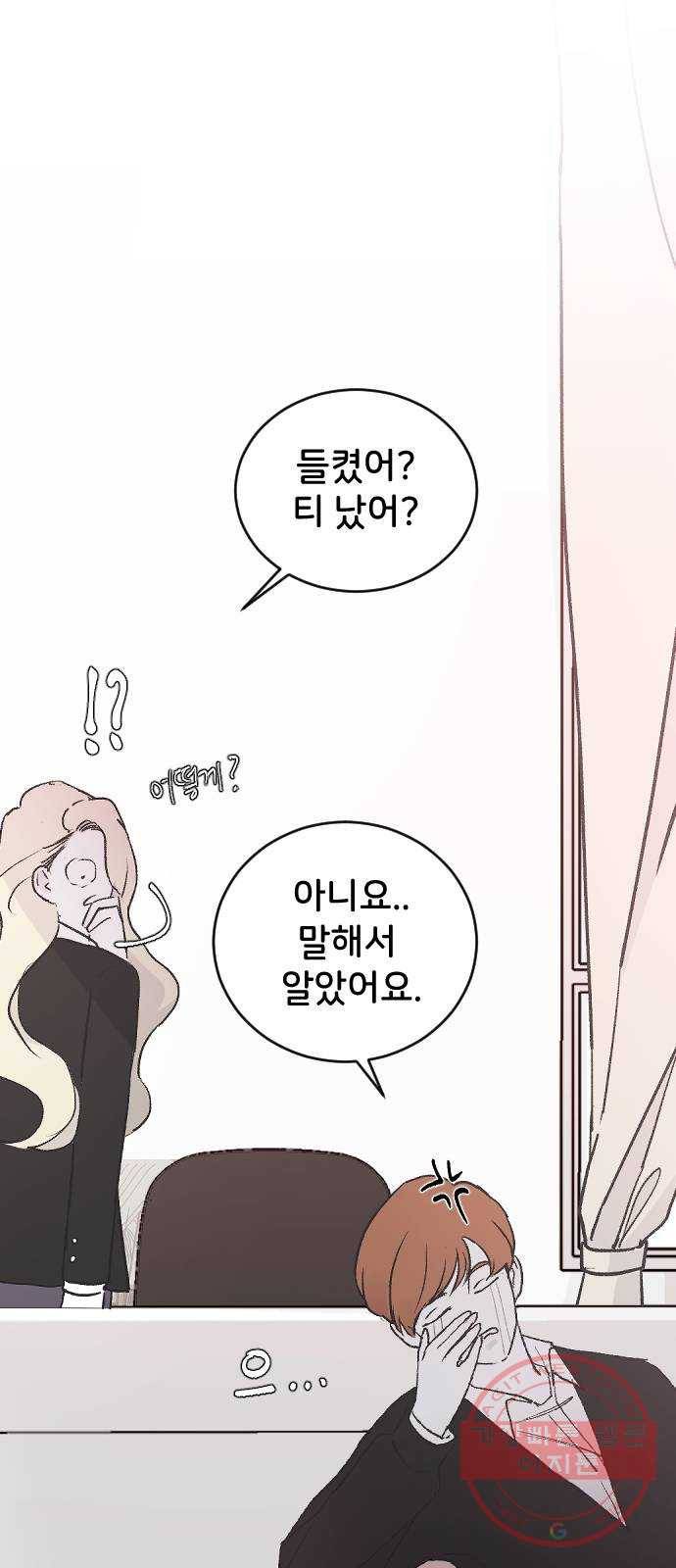 오빠세끼 20 맘에 안 들어 56