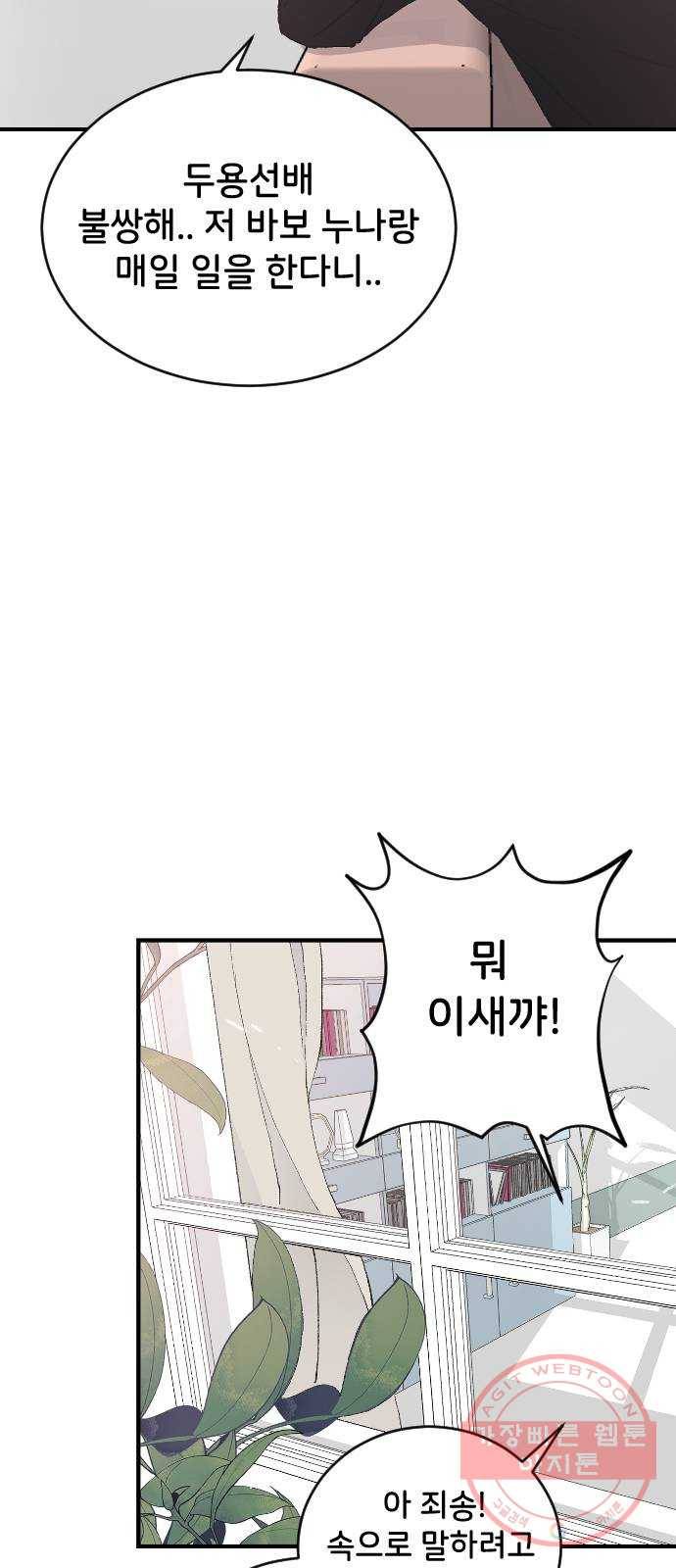 오빠세끼 20 맘에 안 들어 57