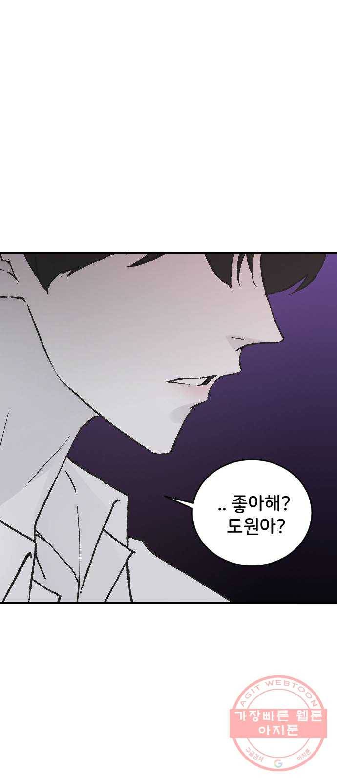 오빠세끼 20 맘에 안 들어 60