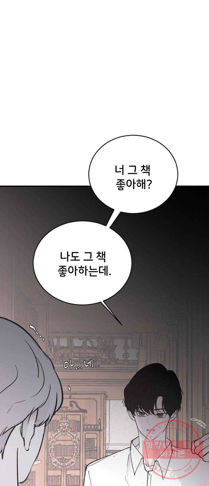 오빠세끼 20 맘에 안 들어 63