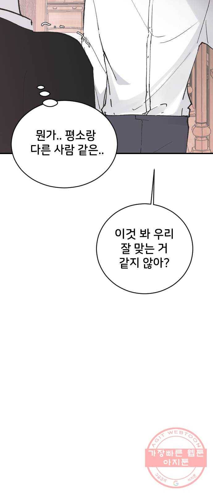 오빠세끼 20 맘에 안 들어 64