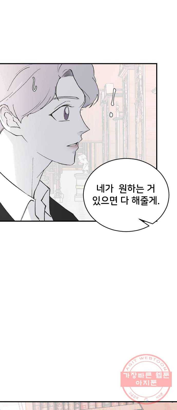 오빠세끼 20 맘에 안 들어 67