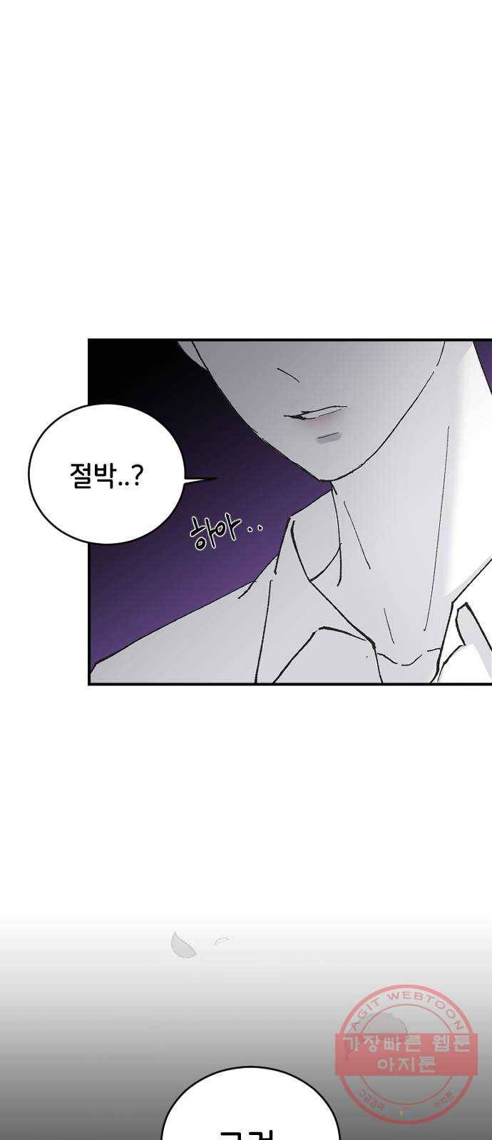 오빠세끼 20 맘에 안 들어 71