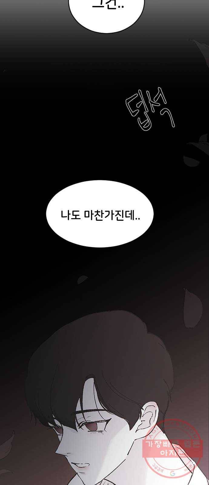 오빠세끼 20 맘에 안 들어 72