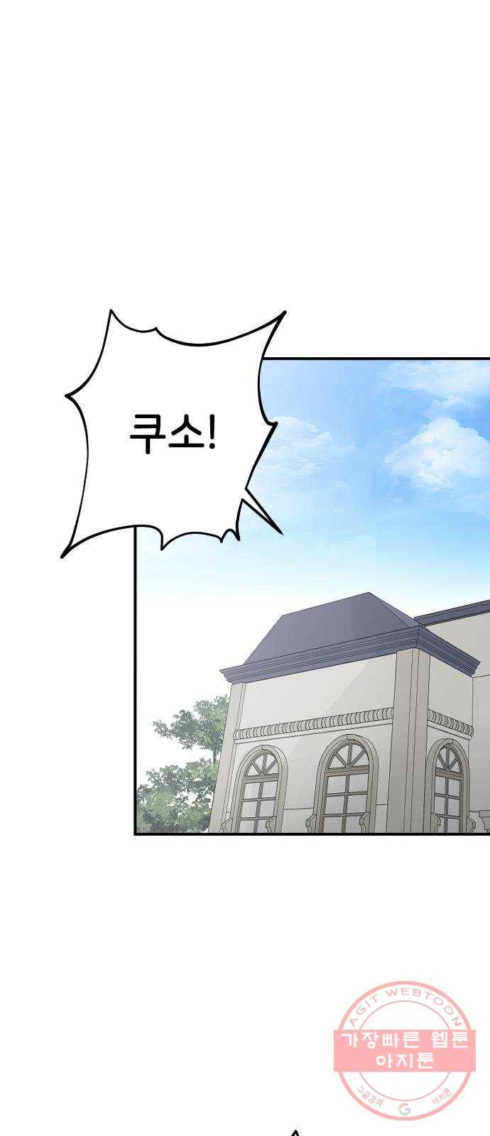 오빠세끼 20 맘에 안 들어 75