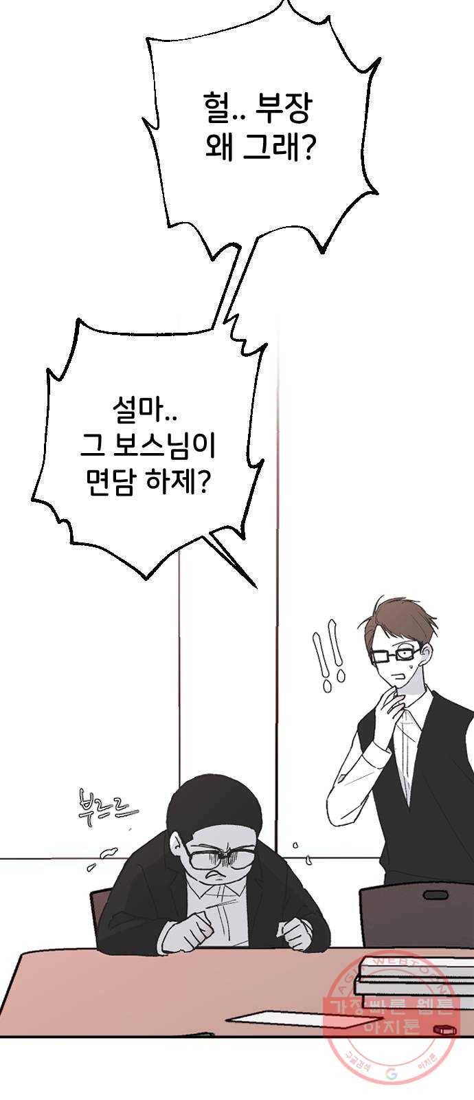 오빠세끼 20 맘에 안 들어 76