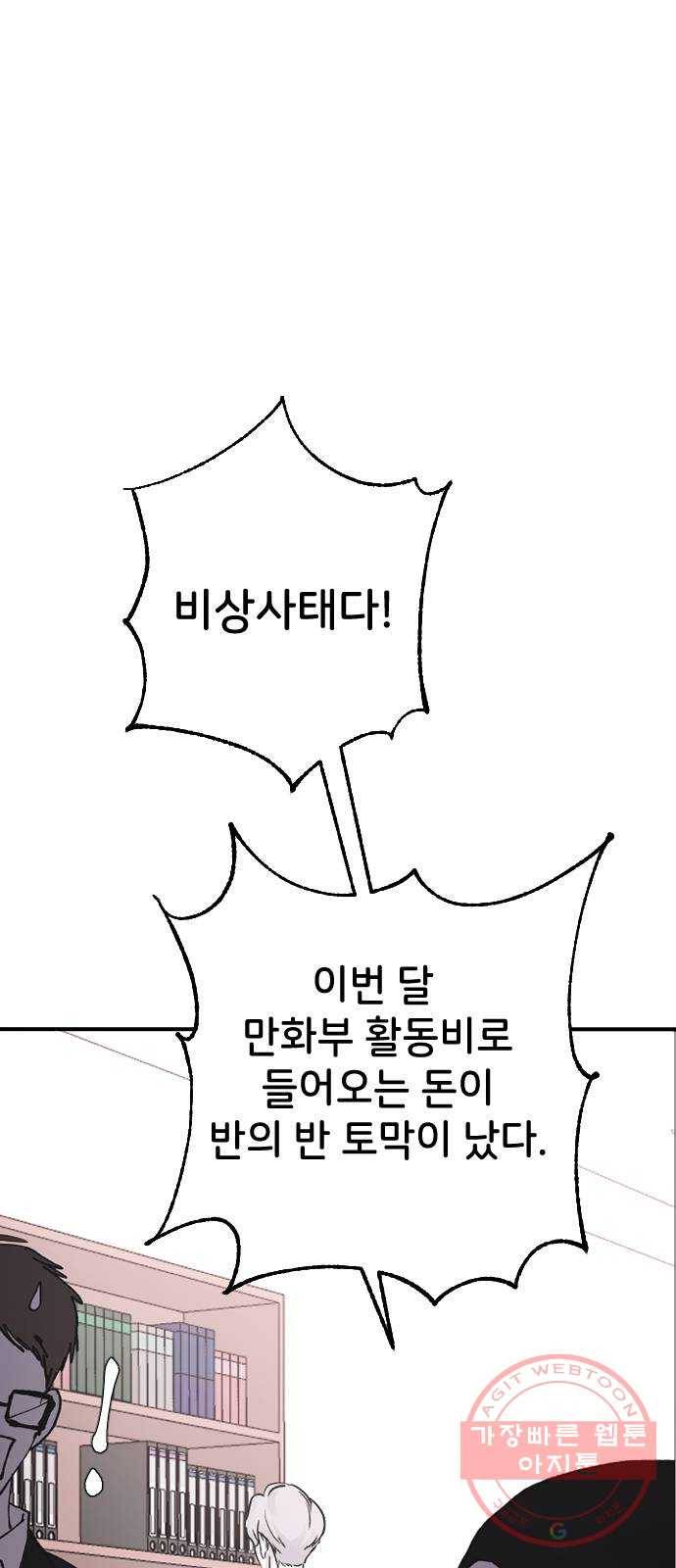 오빠세끼 20 맘에 안 들어 77