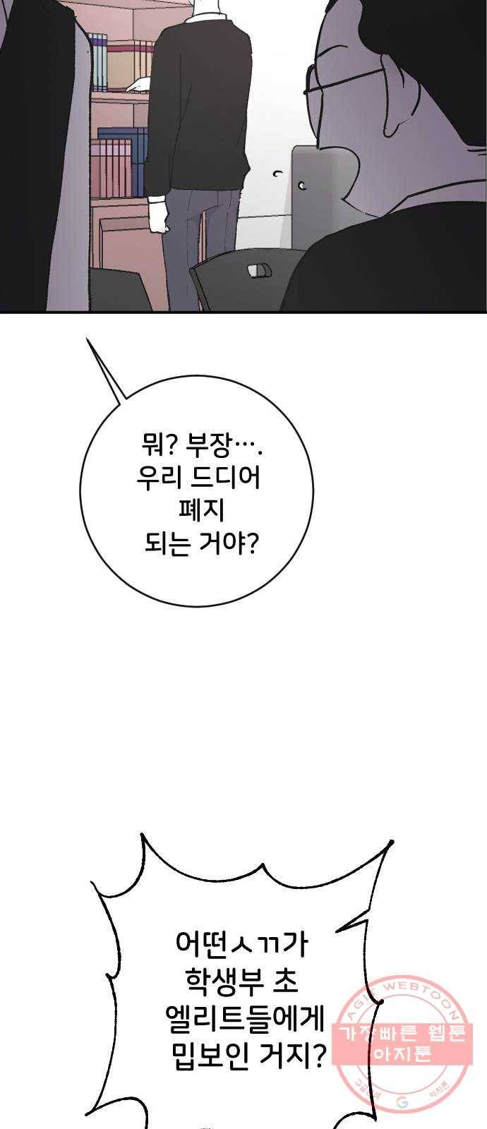 오빠세끼 20 맘에 안 들어 78