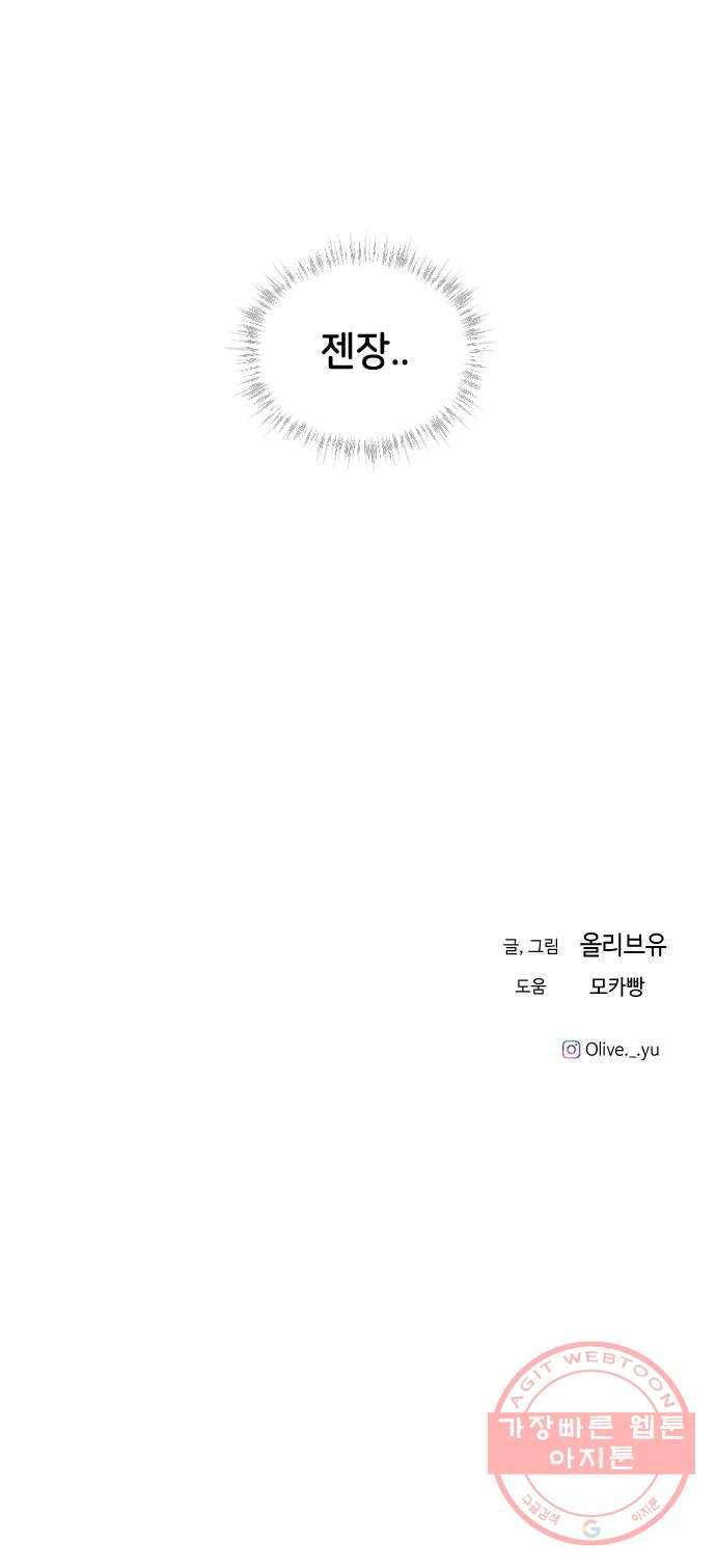 오빠세끼 20 맘에 안 들어 80