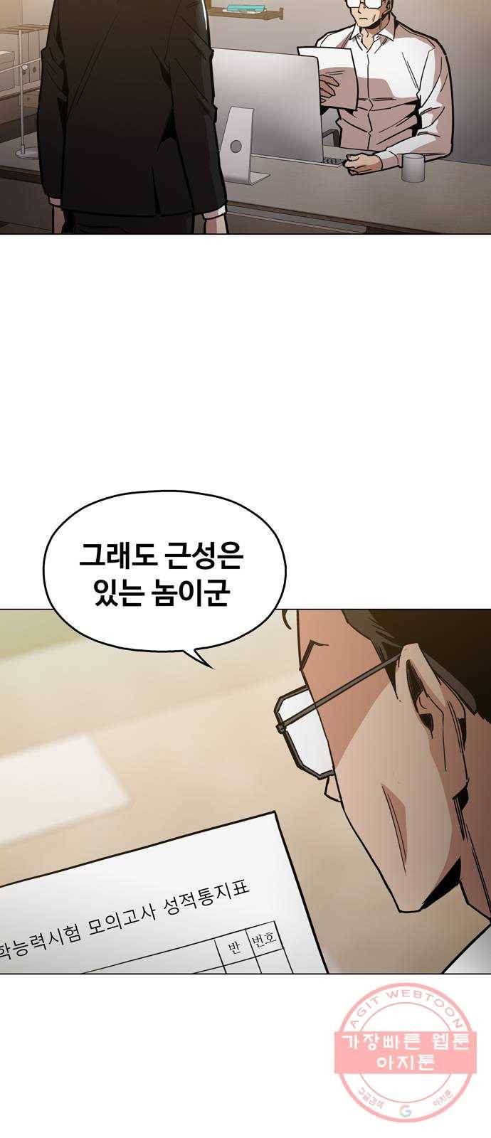 야만의 시대 34화 - 직접 나서라고 해 2