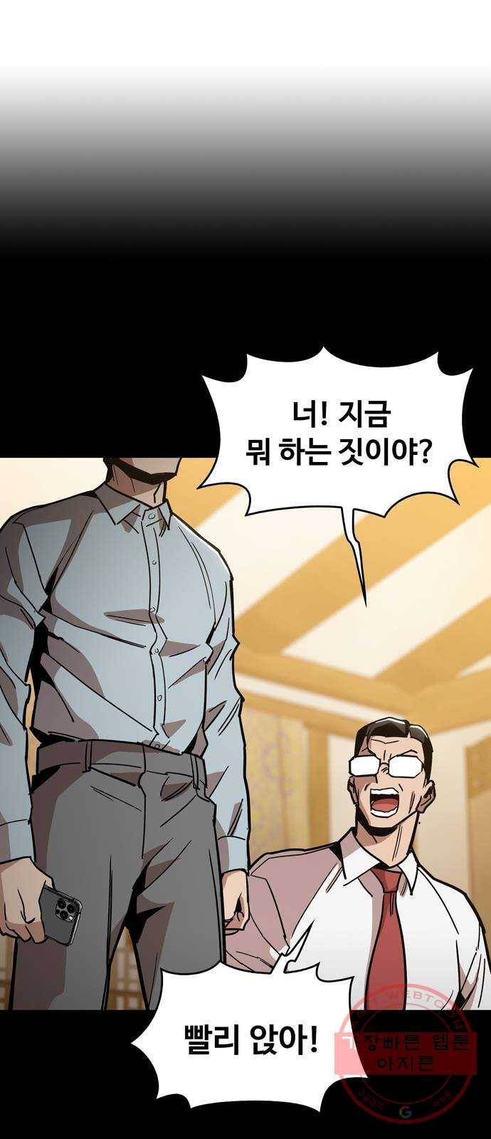 야만의 시대 34화 - 직접 나서라고 해 3