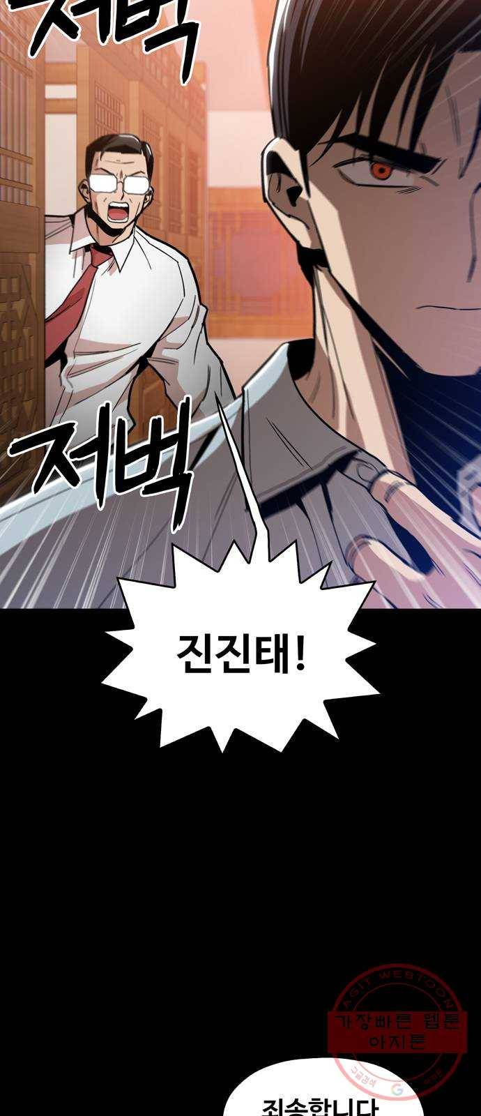 야만의 시대 34화 - 직접 나서라고 해 5