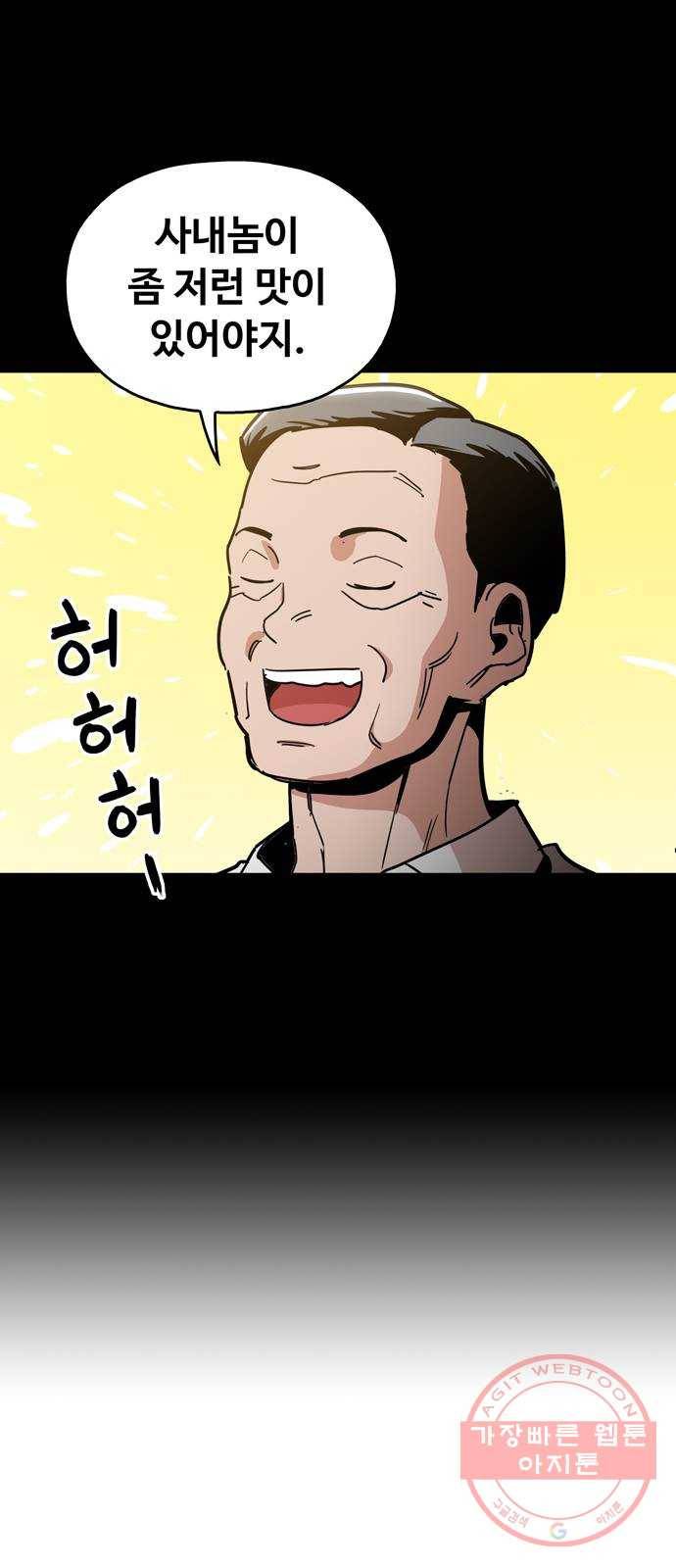 야만의 시대 34화 - 직접 나서라고 해 8