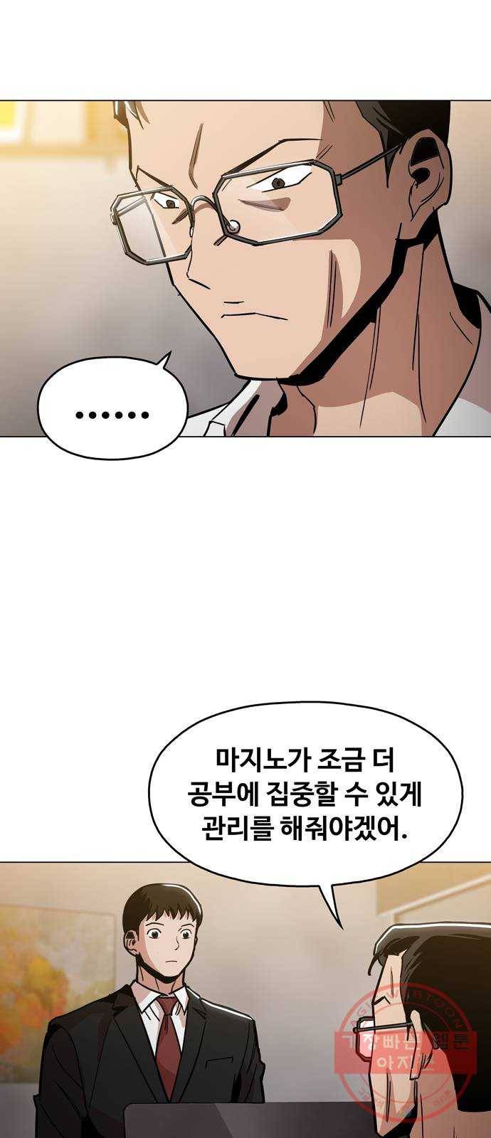 야만의 시대 34화 - 직접 나서라고 해 9