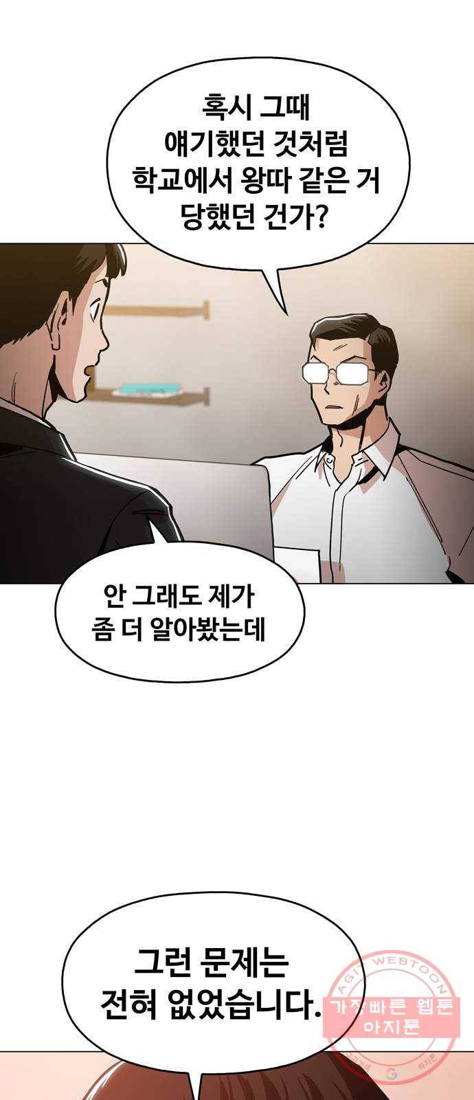 야만의 시대 34화 - 직접 나서라고 해 11