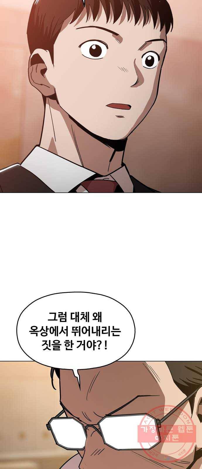 야만의 시대 34화 - 직접 나서라고 해 12