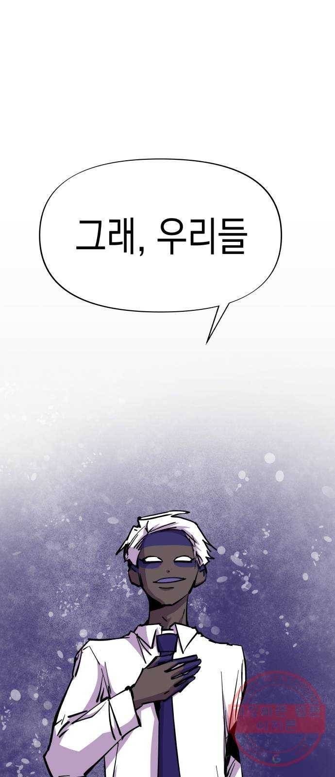 혼모노트 36화- 마피아 게임의 흑막 1