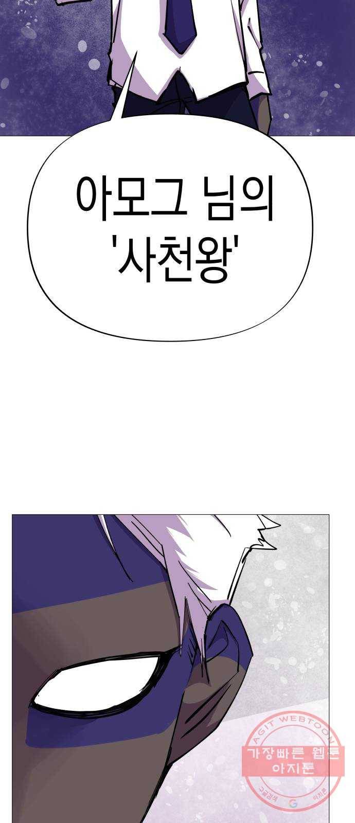 혼모노트 36화- 마피아 게임의 흑막 2