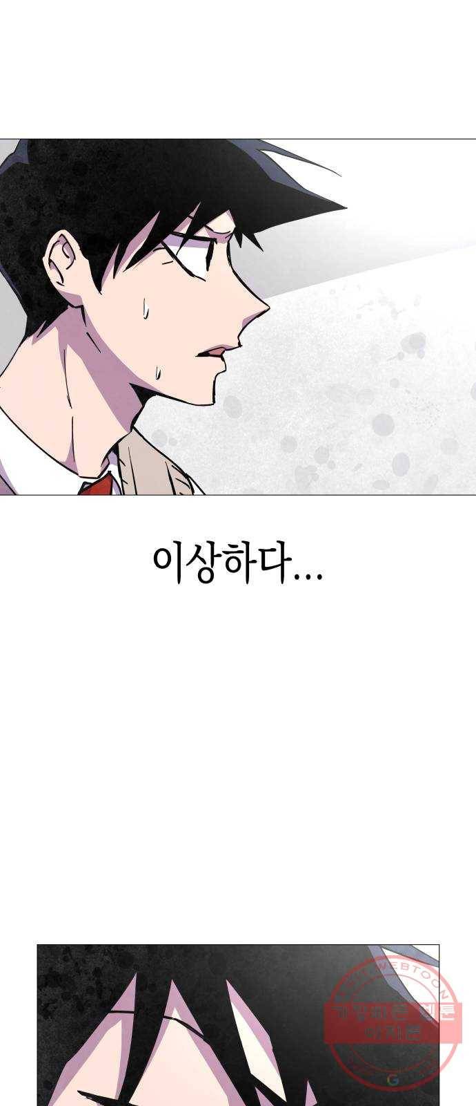 혼모노트 36화- 마피아 게임의 흑막 5