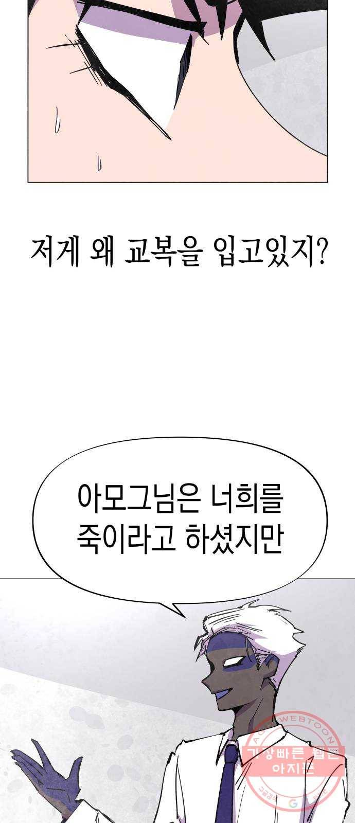 혼모노트 36화- 마피아 게임의 흑막 6