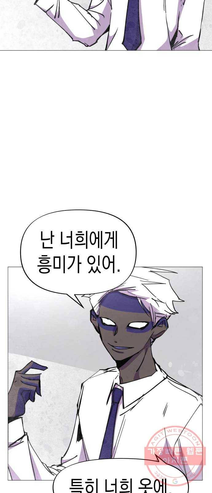 혼모노트 36화- 마피아 게임의 흑막 7