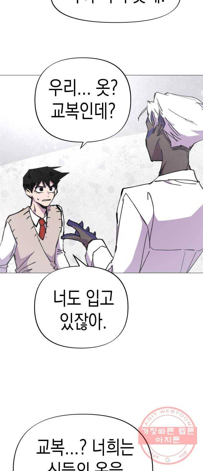 혼모노트 36화- 마피아 게임의 흑막 8