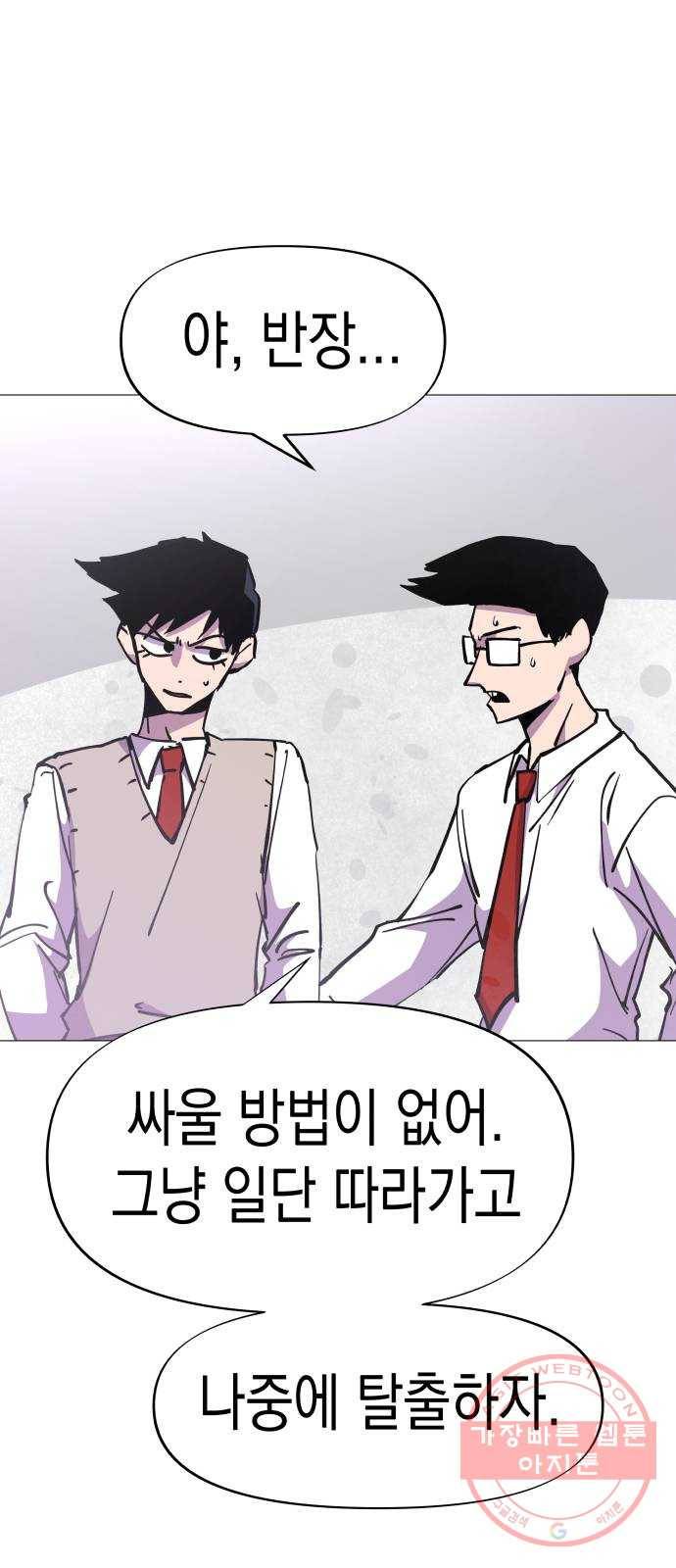혼모노트 36화- 마피아 게임의 흑막 11