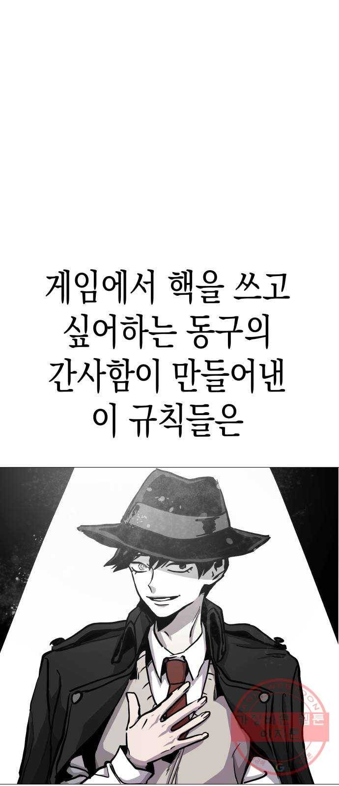 혼모노트 36화- 마피아 게임의 흑막 20