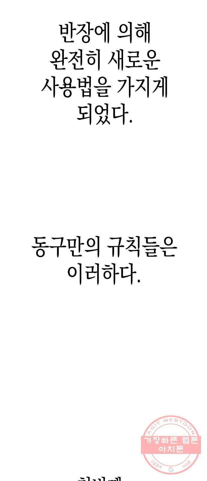 혼모노트 36화- 마피아 게임의 흑막 21
