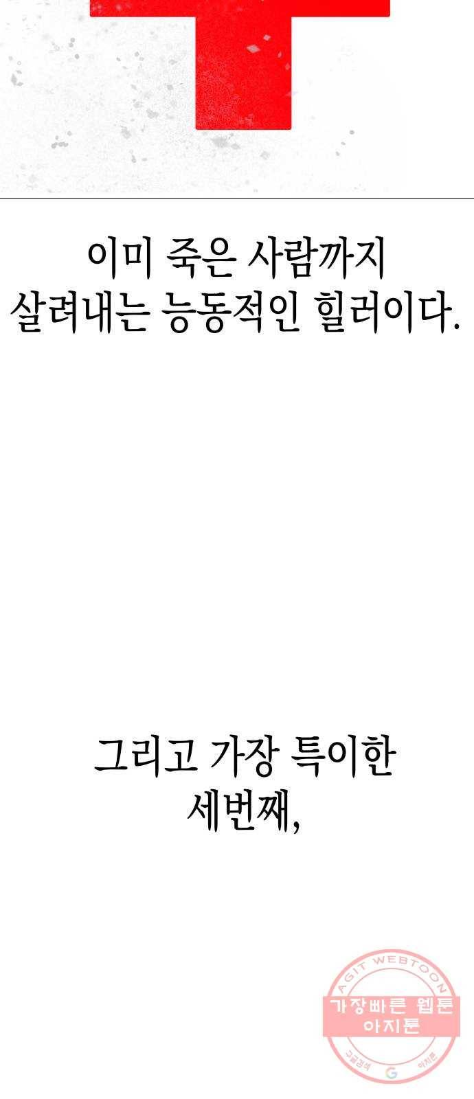 혼모노트 36화- 마피아 게임의 흑막 25