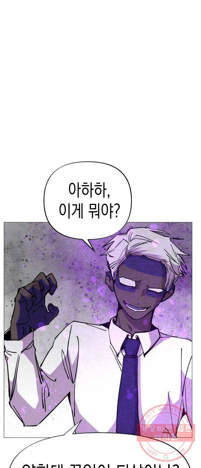혼모노트 36화- 마피아 게임의 흑막 33