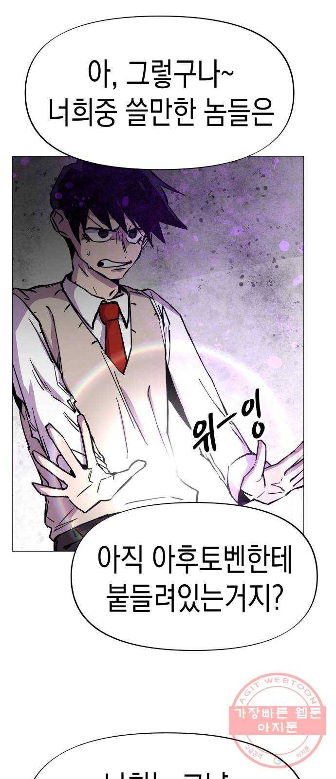 혼모노트 36화- 마피아 게임의 흑막 35