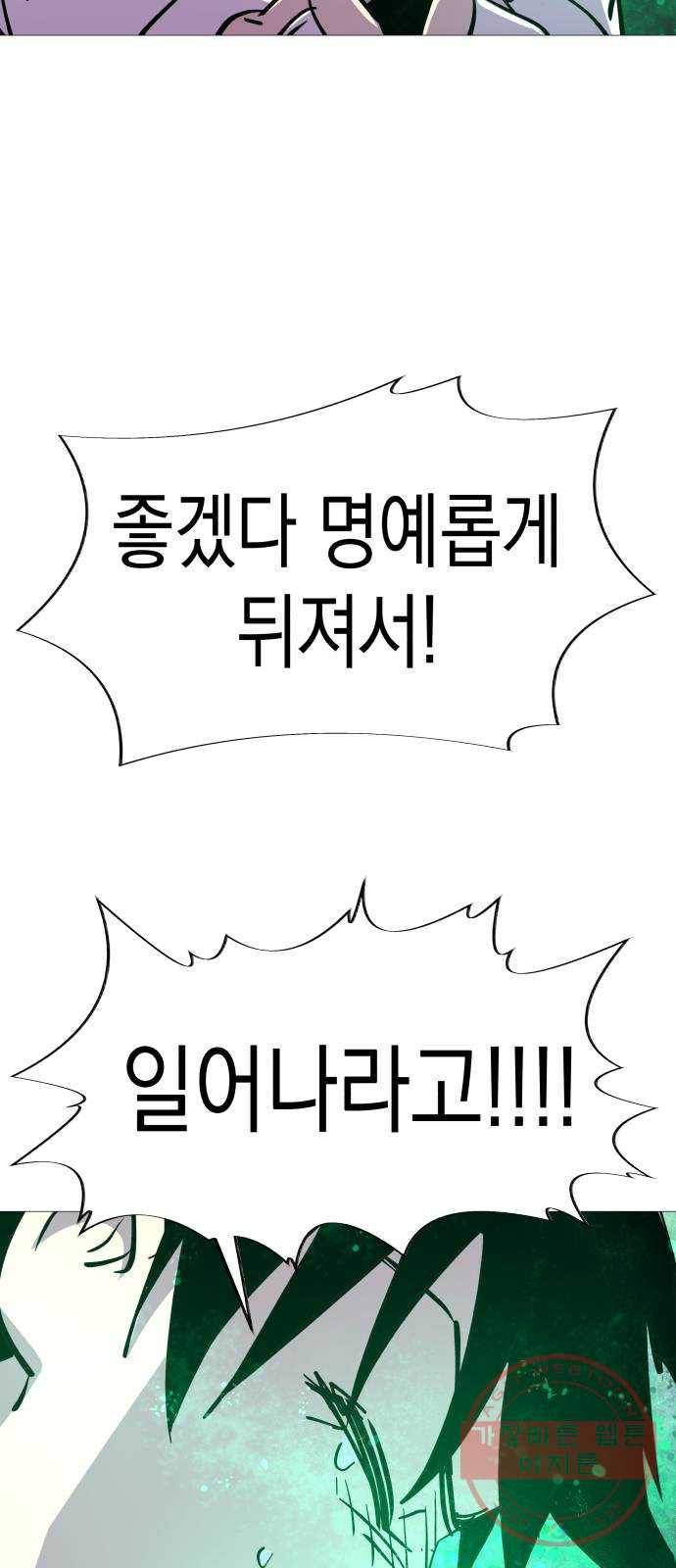혼모노트 36화- 마피아 게임의 흑막 48