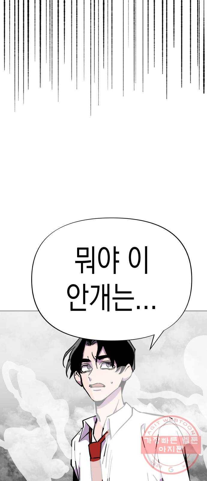 혼모노트 36화- 마피아 게임의 흑막 50