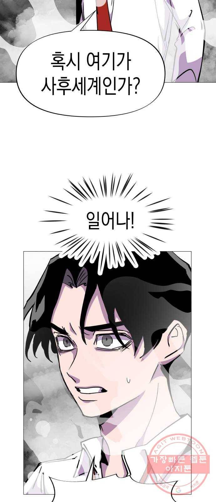 혼모노트 36화- 마피아 게임의 흑막 51
