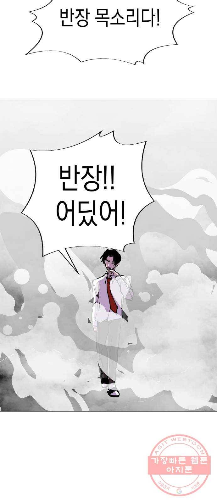 혼모노트 36화- 마피아 게임의 흑막 52
