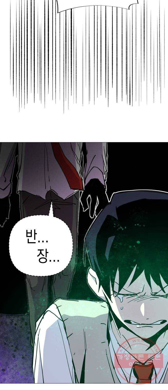 혼모노트 36화- 마피아 게임의 흑막 54